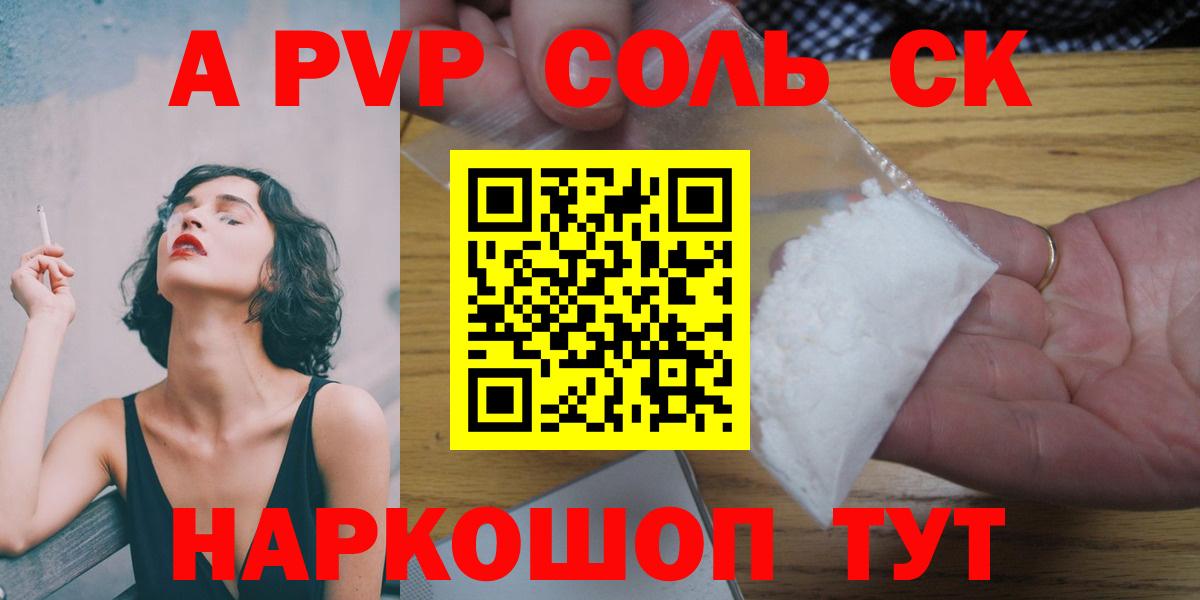 МЕФ Соль-Илецк