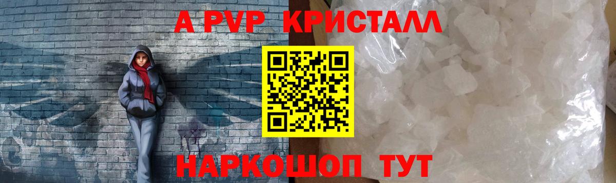 Alpha PVP СК КРИС Соль-Илецк
