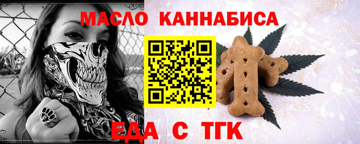 Соль-Илецк  Canna-Cookies конопля  Вход с VPN 