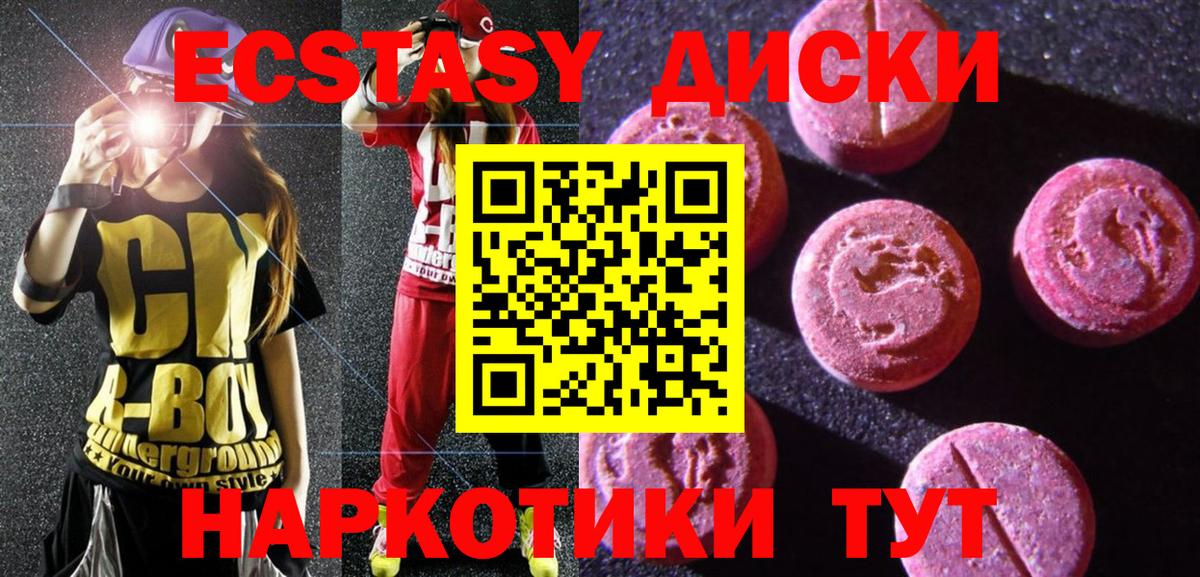 что такое наркотик  ЭКСТАЗИ 280 MDMA  Вход с VPN  блэк спрут рабочий сайт  ЭКСТАЗИ DUBAI  Экстази  Соль-Илецк 