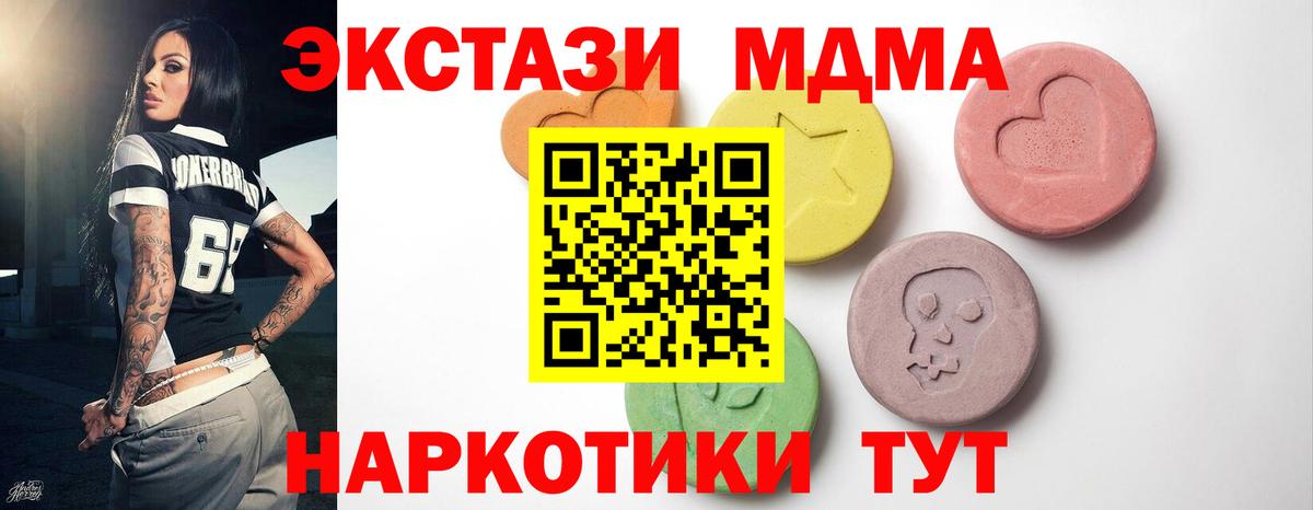 Экстази круглые Соль-Илецк