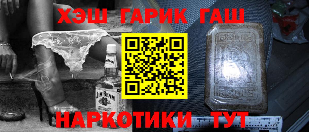 ГАШ хэш  ГАШИШ VHQ  Вход с VPN  Соль-Илецк 