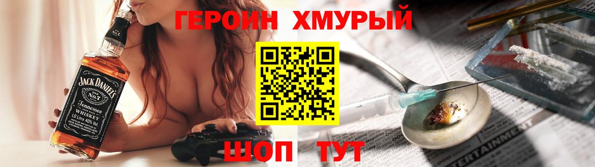 Соль-Илецк  Героин хмурый  Вход с VPN 