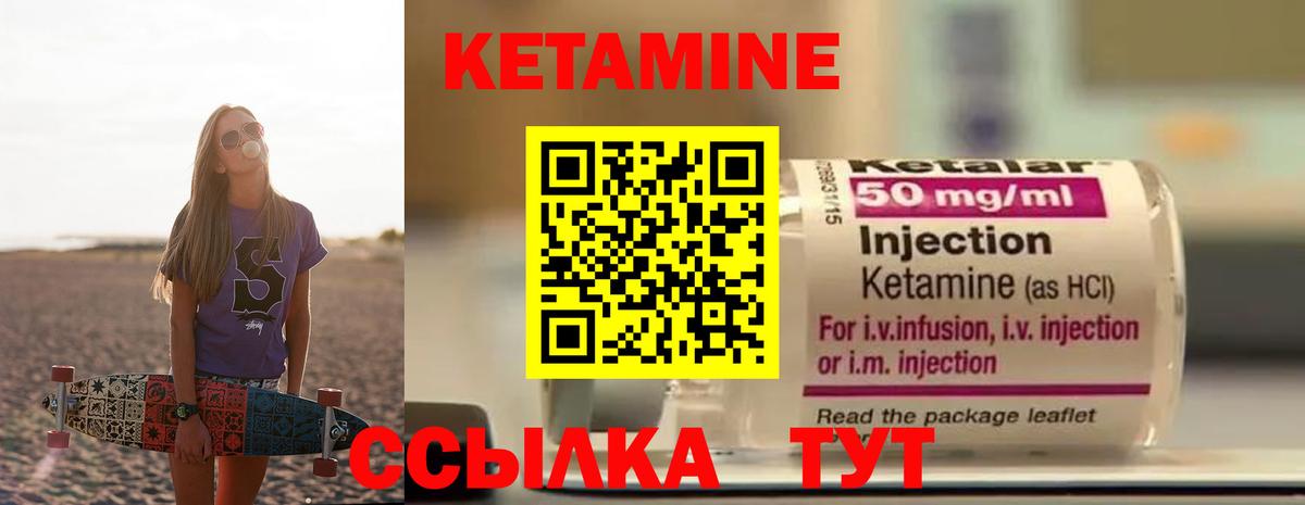 Кетамин ketamine  Вход с VPN  Соль-Илецк  Кетамин ketamine 
