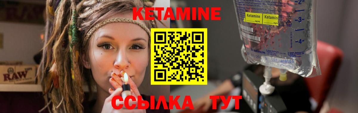 КЕТАМИН ketamine Соль-Илецк