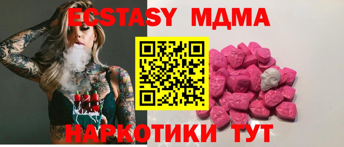 MDMA кристаллы  MDMA  Соль-Илецк  Вход с VPN  МДМА crystal 