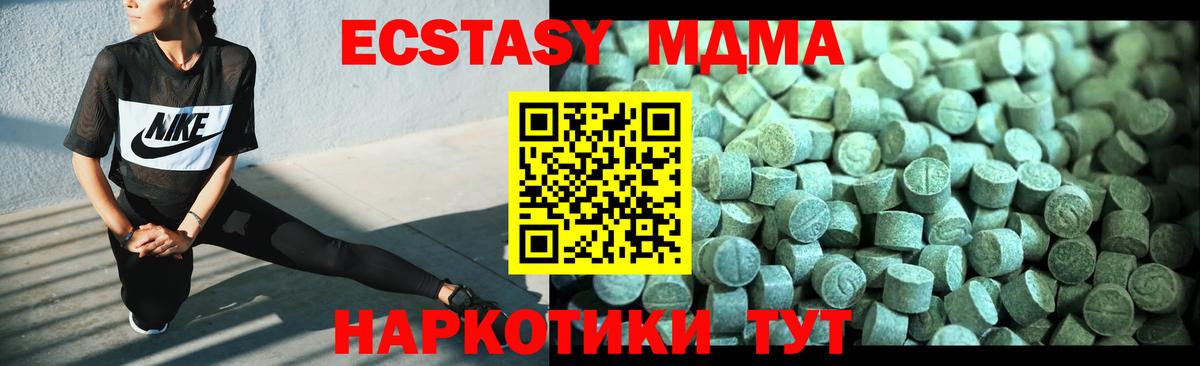 MDMA молли Соль-Илецк