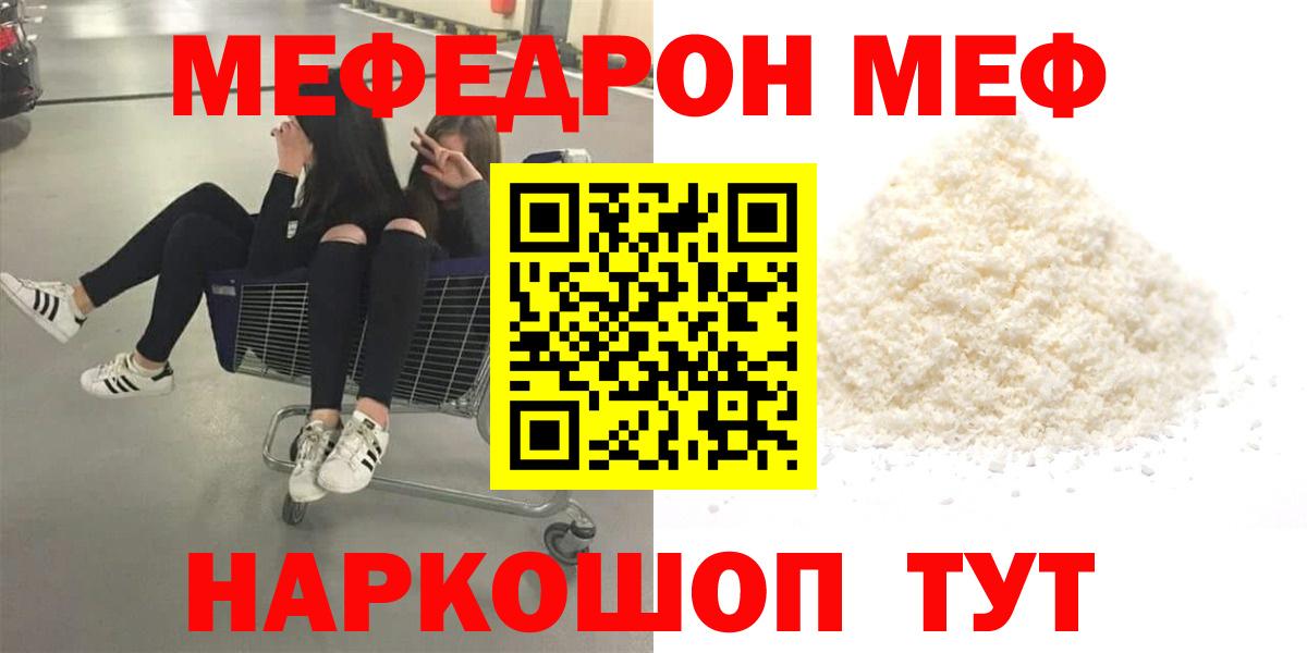 Меф кристаллы Соль-Илецк