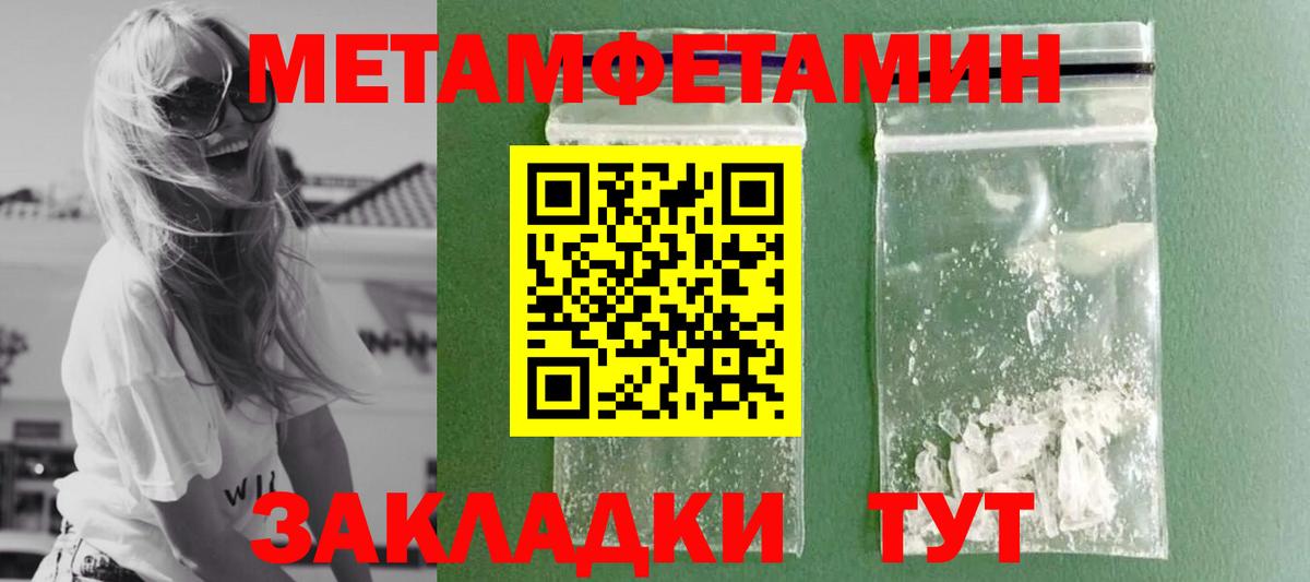 МЕТАМФЕТАМИН Декстрометамфетамин 99.9%  МЕТАМФЕТАМИН Декстрометамфетамин 99.9%  Вход с VPN  Соль-Илецк 
