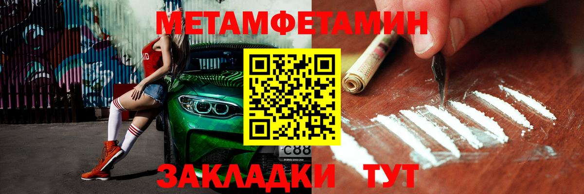 Метамфетамин пудра Соль-Илецк