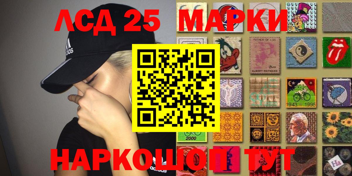 Соль-Илецк  Наркотические марки 1,5мг  Вход с VPN 