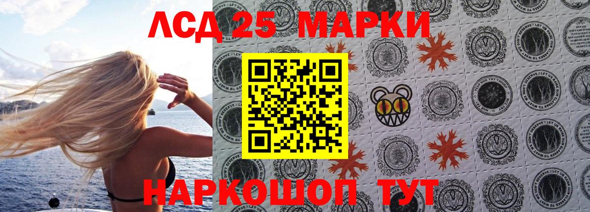 Марки N-bome 1500мкг Соль-Илецк