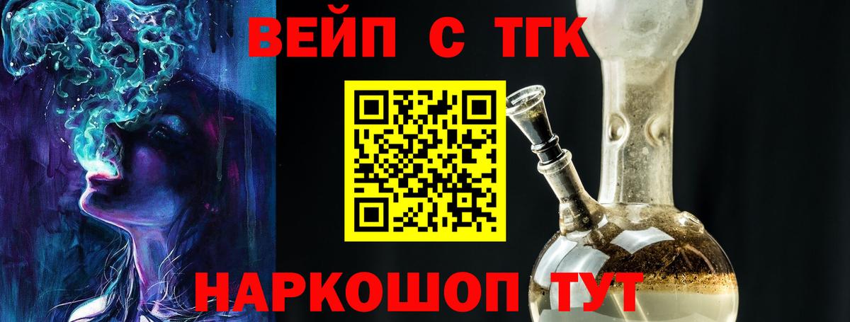 ТГК Wax  Вход с VPN  Дистиллят ТГК жижа  Соль-Илецк 