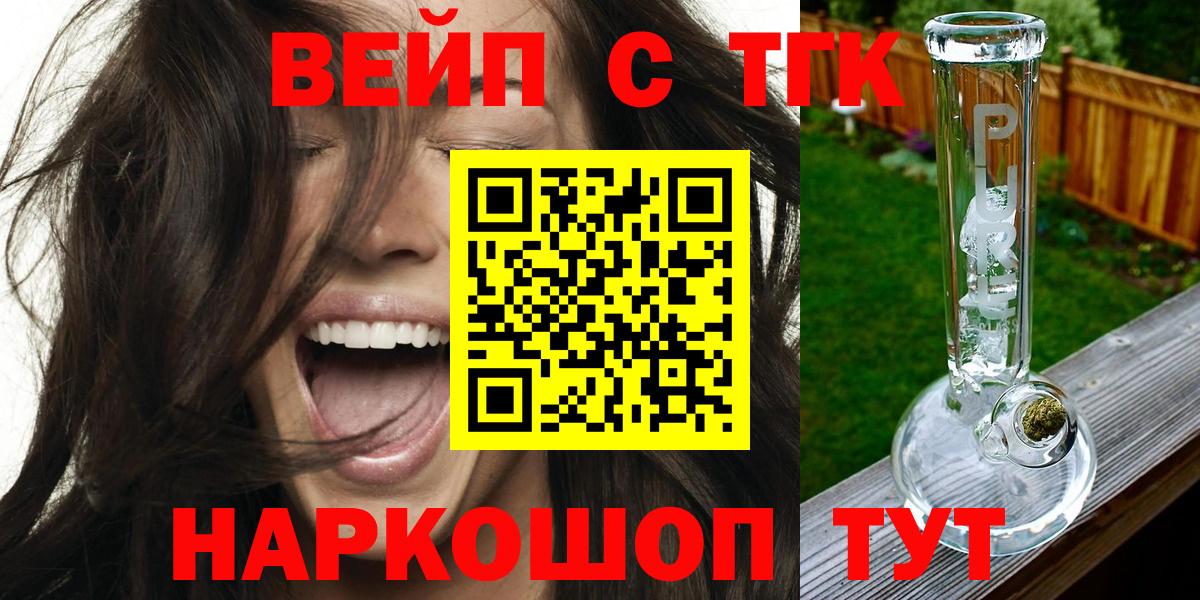 ТГК гашишное масло Соль-Илецк
